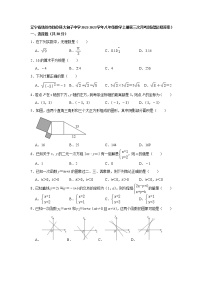 辽宁省铁岭市铁岭县大甸子中学2022-2023学年八年级数学上册第三次月考测试题(含答案)