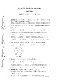 江苏省泰州市兴化市2022-2023学年九年级上学期1月期末数学试题