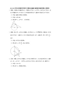 2023年中考数学专题复习《圆综合压轴题》解答题专题提升训练+