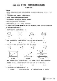 广东省深圳市龙岗区2022-2023学年九年级上学期期末考试数学试卷（无答案）