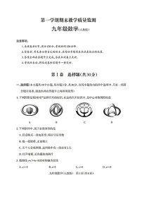 山西省大同市大同一中2022-2023学年九年级数学第一学期期末质量检测卷及答案