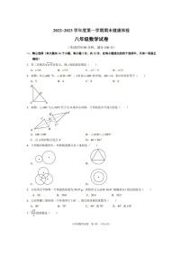 2022-2023学年石家庄市28中初二（上）期末考试数学卷及答案