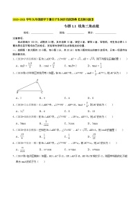 数学北师大版1 锐角三角函数同步练习题