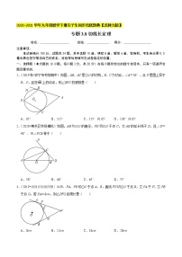 北师大版7 切线长定理课后复习题