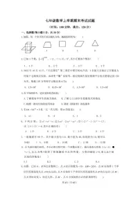 初中数学北京课改版七年级下册第七章 观察、猜想与证明7.2 实验巩固练习