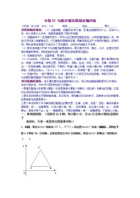 人教版八年级下册17.1 勾股定理课堂检测