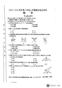 河北威县实验中学2022—2023第一学期八年级数学期末