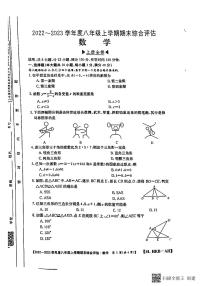 河北南宫四中2022—2023单元第一学期八年级数学期末