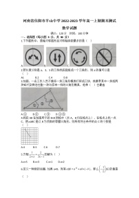 河南省信阳市羊山中学2022-2023学年八年级上期期末测试数学试题