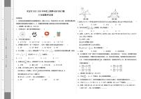 河南省三门峡市灵宝市2022-2023学年 八年级上学期期末学情调研 数学测试卷