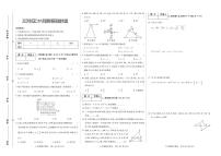 河南省南阳市宛城区瓦店二中2022-2023学年八年级上学期期末考试数学试题