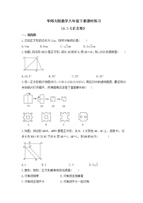 数学八年级下册19.3 正方形优秀课后测评