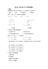 数学七年级下册第五章 相交线与平行线5.3 平行线的性质5.3.2 命题、定理、证明练习题