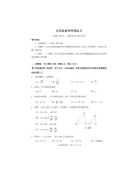 2023年上海市静安区中考一模九年级数学卷