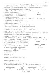 河北省石家庄市润德学校2022-2023学年上学期七年级数学期末试卷