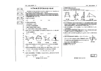 吉林省松原市2022-2023学年上学期九年级数学12月阶段检测试卷(图片版,含答案)