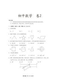 2020年贵州省人教版初中九年级数学中考测试试卷2