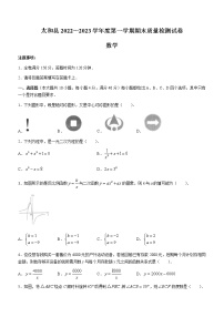 安徽省阜阳市太和县2022-2023学年九年级上学期期末质量检测数学试卷(含答案)