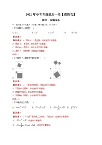 数学-(江苏南通卷)【试题猜想】最新中考考前最后一卷(考试版+答题卡+全解全析+参考答案)