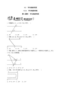 数学七年级下册5.3.1 平行线的性质练习题