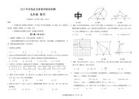 2022-2023年青岛市市统考中考一模 数学试题