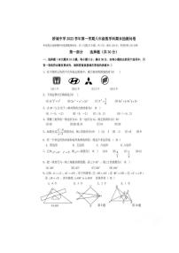 广东省广州市桥城中学2022-2023学年八年级上学期数学期末试卷