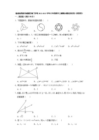 福建省莆田市城厢区南门学校2022-2023学年八年级数学上学期期末模拟测试卷 (含答案)