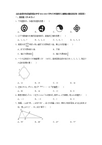 山东省德州市武城县杨庄中学2022-2023学年上学期八年级数学期末模拟测试卷 (含答案)