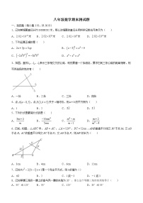 山西省朔州市多校2022-2023学年八年级上学期期末数学试题(含答案)