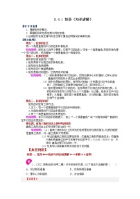 苏科版八年级下册9.4 矩形、菱形、正方形同步练习题