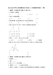 2022-2023学年上海市静安区九年级（上）期末数学试卷（一模）