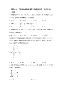 数学八年级上册2 平面直角坐标系练习题