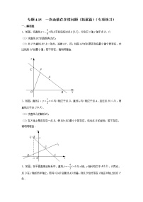 北师大版八年级上册1 函数课后作业题