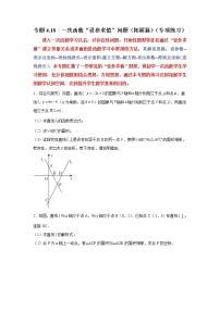 初中数学北师大版八年级上册1 函数达标测试