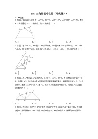 初中数学9.5 三角形的中位线巩固练习