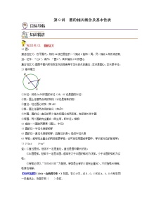 初中数学1 圆精品练习题