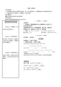 数学北师大版第一章   整式的乘除2 幂的乘方与积的乘方教学设计