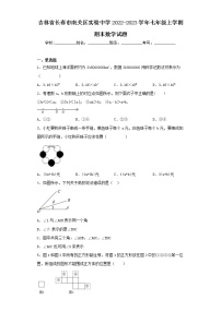 初中数学北京课改版七年级下册第七章  观察、猜想与证明7.2 实验当堂检测题