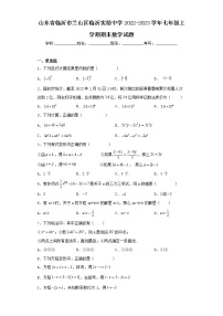 北京课改版七年级下册7.2 实验当堂检测题