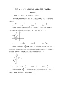 初中数学人教版九年级下册26.2 实际问题与反比例函数巩固练习