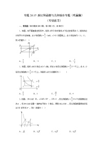 初中数学26.2 实际问题与反比例函数复习练习题