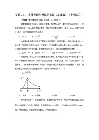 初中数学人教版九年级下册26.2 实际问题与反比例函数复习练习题