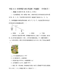 数学九年级下册26.2 实际问题与反比例函数巩固练习