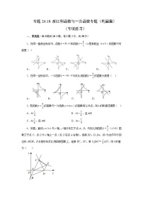 初中数学人教版九年级下册26.2 实际问题与反比例函数一课一练