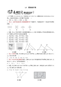 初中数学浙教版七年级下册1.5图形的平移复习练习题