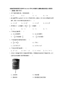 安徽省阜阳市颍州区大田中学2022-2023学年七年级数学上学期期末模拟测试题 (含答案)