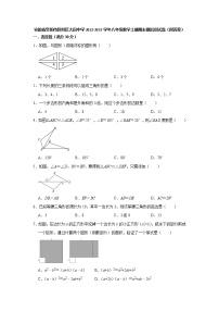 安徽省阜阳市颍州区大田中学2022-2023学年八年级数学上学期期末模拟测试题 (含答案)