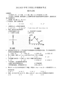 河南省南阳市第十二中学校2022-2023学年八年级上学期数学期末试卷(含答案)