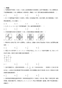 初中数学鲁教版 (五四制)七年级下册3 等可能事件的概率同步测试题