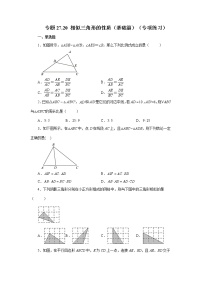 数学九年级下册27.2.2 相似三角形的性质一课一练